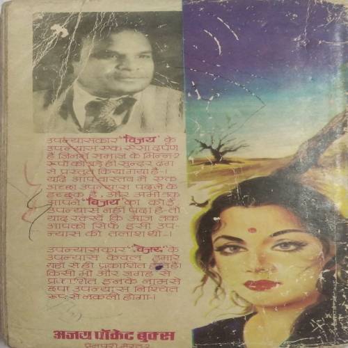 Ganga Maa by Vijan