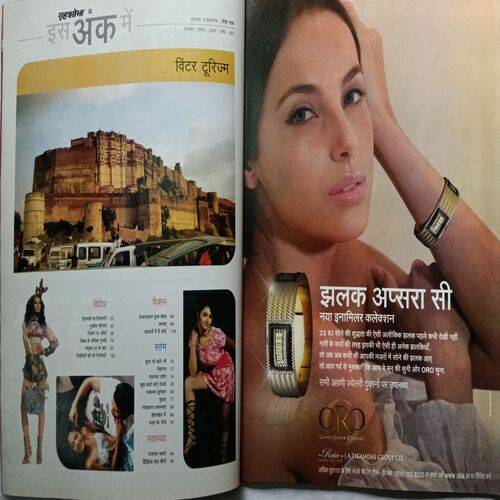 Grihshobha ( December 1st 2009 ) ( Big Rectangular Cut In Bottom In Page No. 65 And 90 )