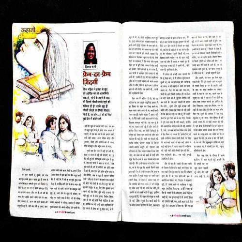 Meri Saheli ( January 2019 ) .