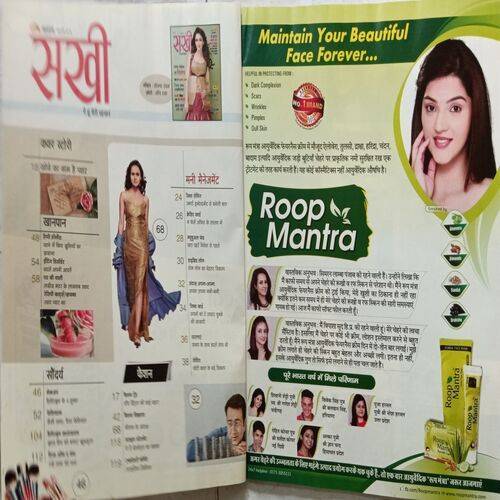 Sakhi ( February 2016 )