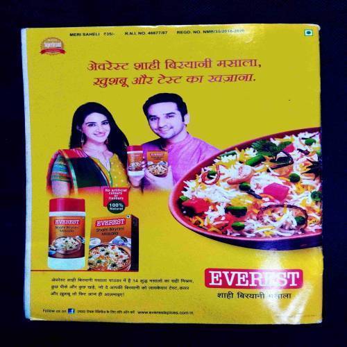Meri Saheli ( January 2019 ) .