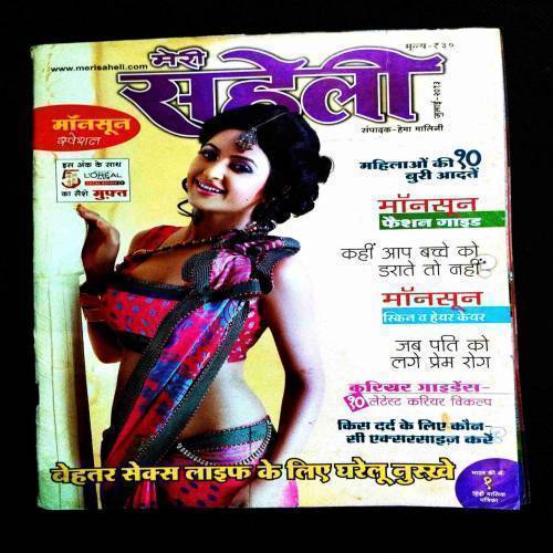 Meri Saheli ( July 2013 ) .