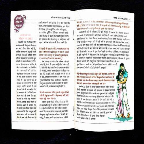 Vanita ( August 2013 ) Booklet .