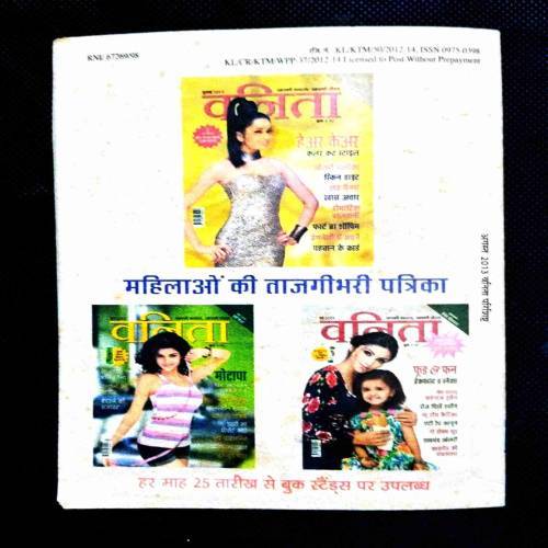 Vanita ( August 2013 ) Booklet .