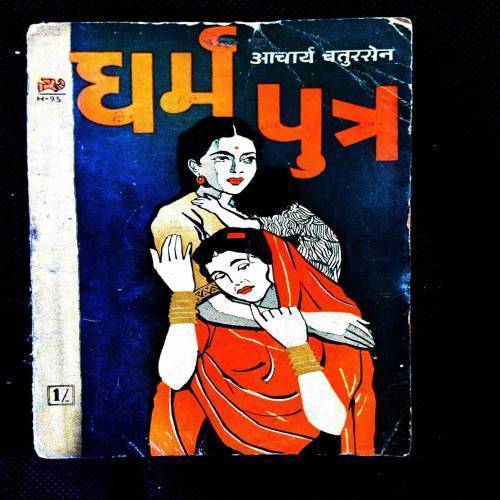 Dharmputra ( Aacharya Chatursen ) .