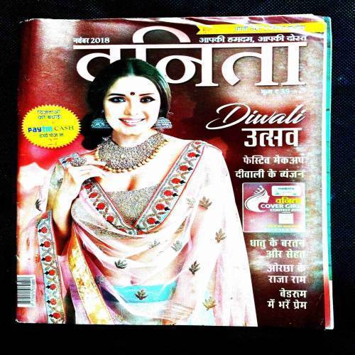 Vanita ( November 2018 ) .