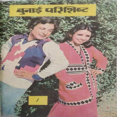 Sarita (Sep 1st 1978)