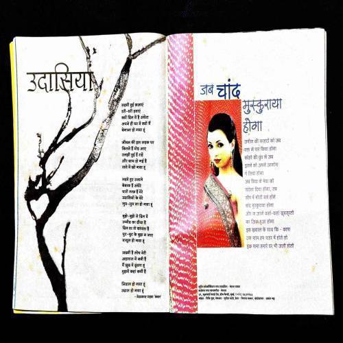 Meri Saheli ( November 2001 ) .
