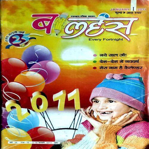 Balhans (Jan 1st 2011)
