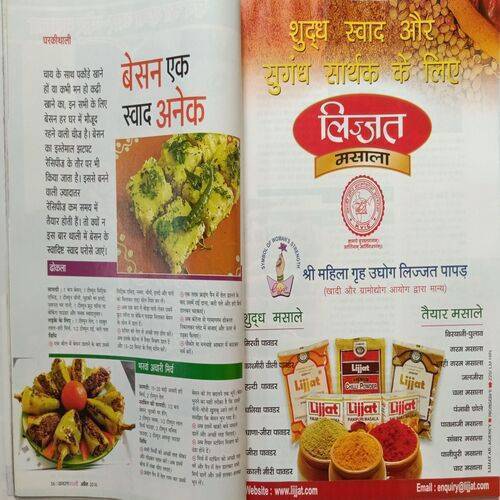 Sakhi ( April 2016 )