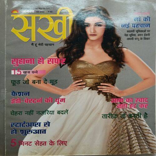 Sakhi ( May 2016 )
