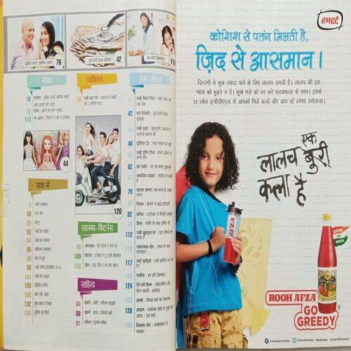 Sakhi ( May 2016 )