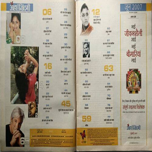 AHA ZINDAGI ( June 2007 )