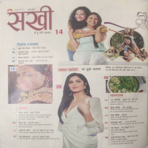 Sakhi ( May 2021 )