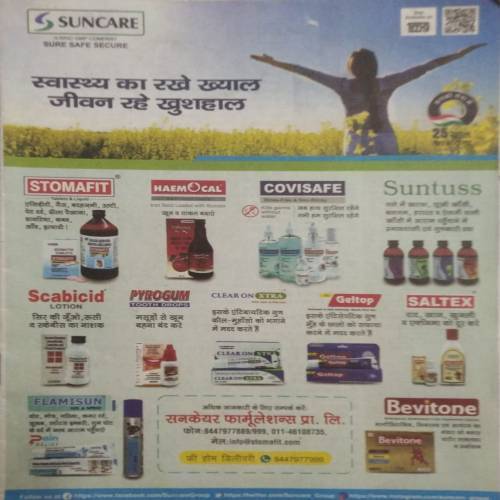Saras Salil ( Dec 1st 2020 )(Cover Page Missing)