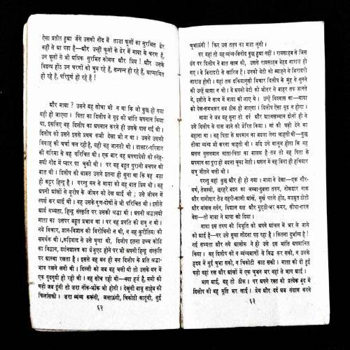 Dharmputra ( Aacharya Chatursen ) .