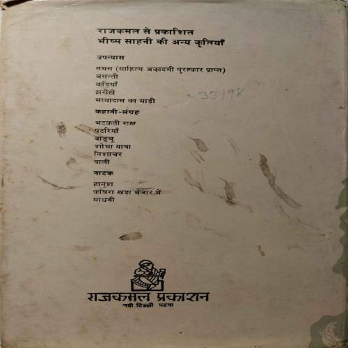 Madhvi (By Bhishm Sahni)