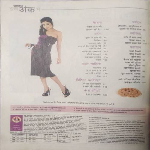 Grihshobha (Oct 1st 2013)