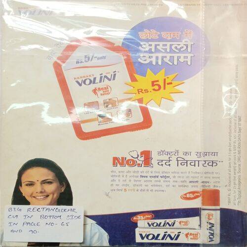 Grihshobha ( December 1st 2009 ) ( Big Rectangular Cut In Bottom In Page No. 65 And 90 )