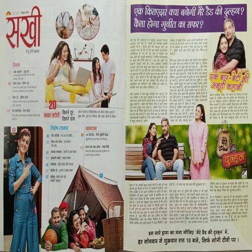 Sakhi ( December 2019 )