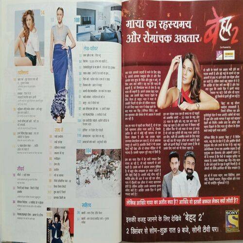 Sakhi ( December 2019 )