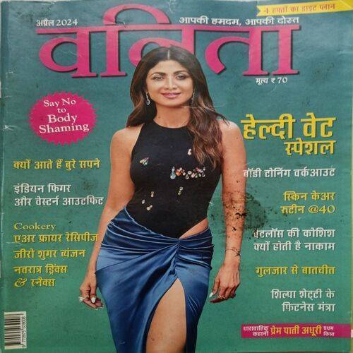 Vanita ( April 2024 )