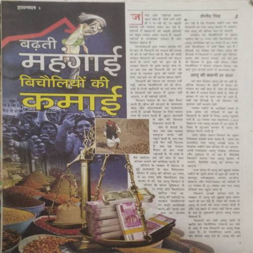 Saras Salil ( Dec 1st 2020 )(Cover Page Missing)