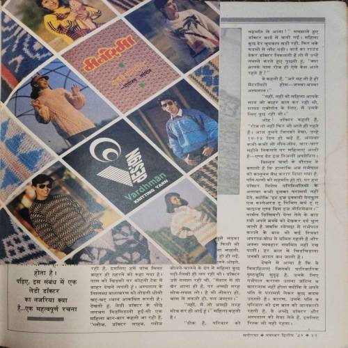 Manorama (November 2nd 1994)