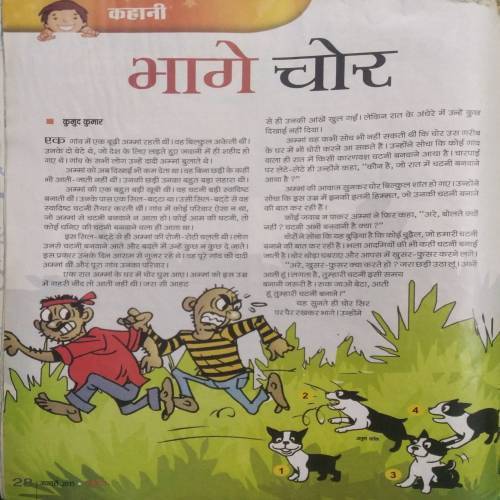Nandan ( Jan 2015 )