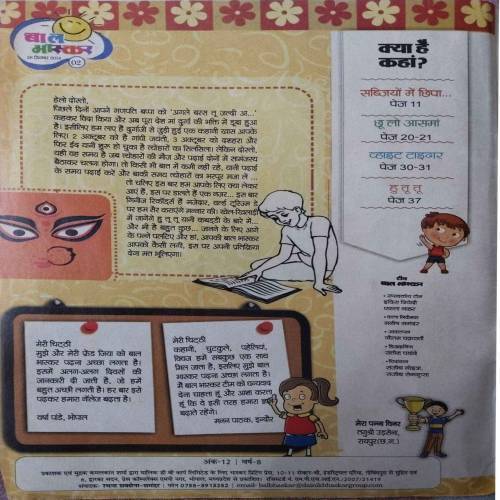 Bal Bhaskar (26 September 2014)