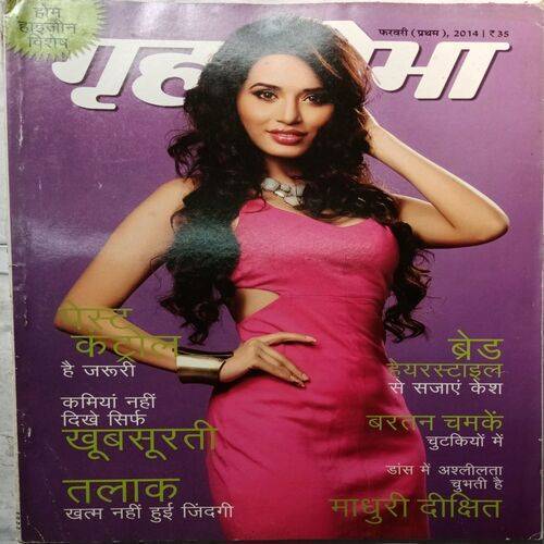 Grihshobha ( February 1st 2014 )