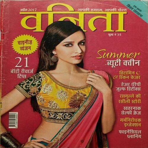 Vanita ( April 2017 )
