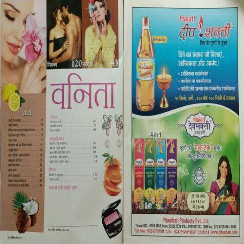 Vanita ( April 2017 )