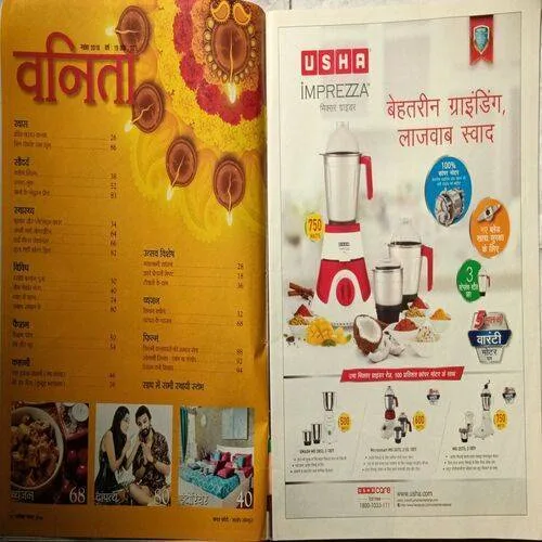 Vanita ( November 2016 )