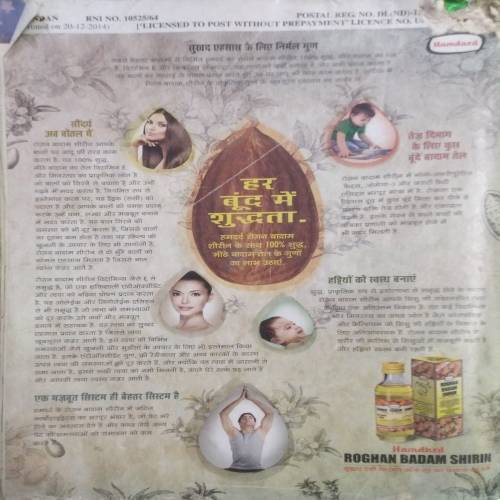 Nandan ( Jan 2015 )
