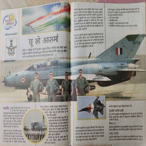 Bal Bhaskar (26 September 2014)