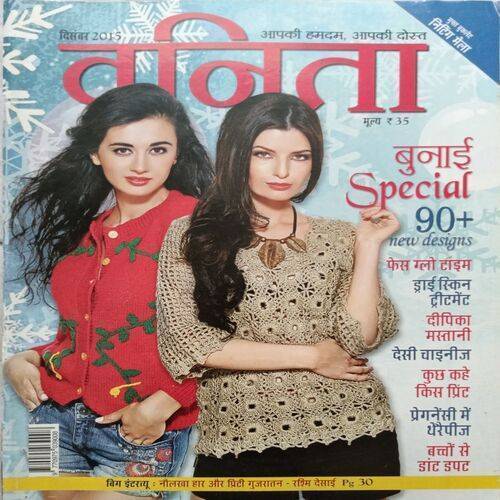Vanita ( December 2015 )