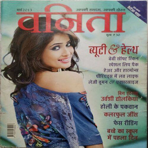 Vanita ( March 2013 )