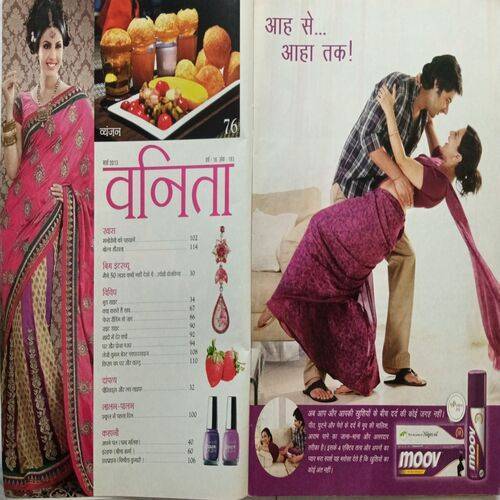 Vanita ( March 2013 )