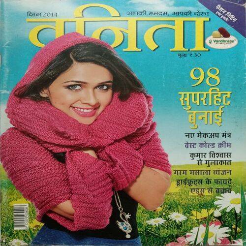 Vanita ( December 2014 )