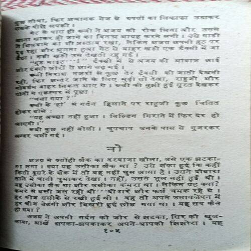 Shagun ( Gulshan Nanda )