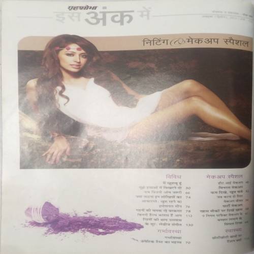 Grihshobha (Oct 2nd 2012)