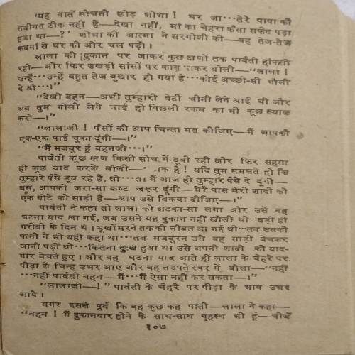 Badnam Farishte: by Bharat