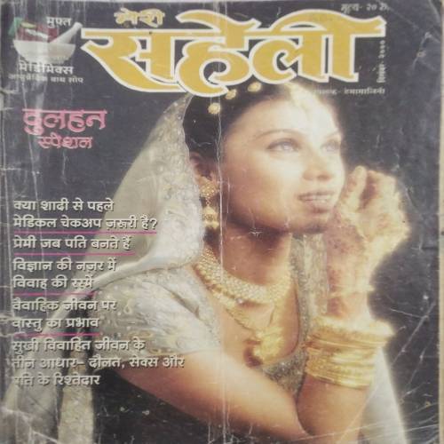 Meri Saheli (Dec 2000)(Page Missing 9,10)