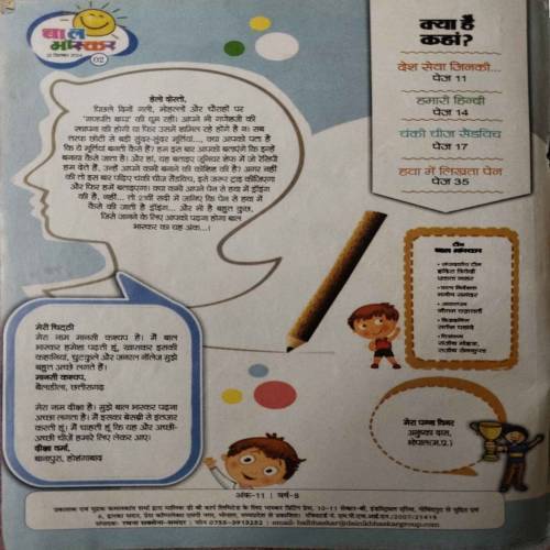Bal Bhaskar (12 September 2014)