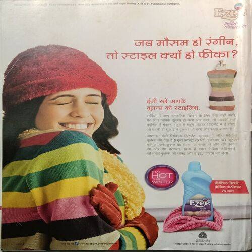 Grihshobha ( February 1st 2014 )