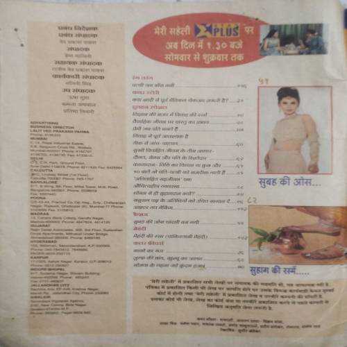 Meri Saheli (Dec 2000)(Page Missing 9,10)