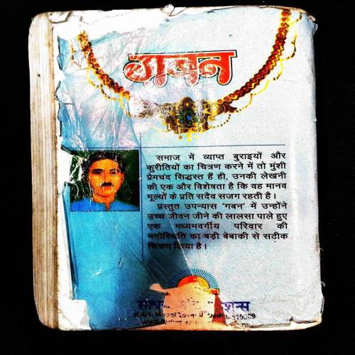 Gaban ( Munshi Premchand ) Cover Damaged A Little .