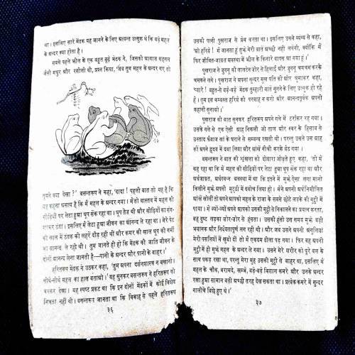 Ghunghat Me Gori Jale ( Krishn Chandar ) Some Pages Are Damage No Story Damage .