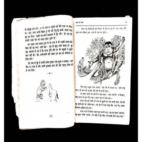 Chulbuli Kahaniya ( Cover damage ) .